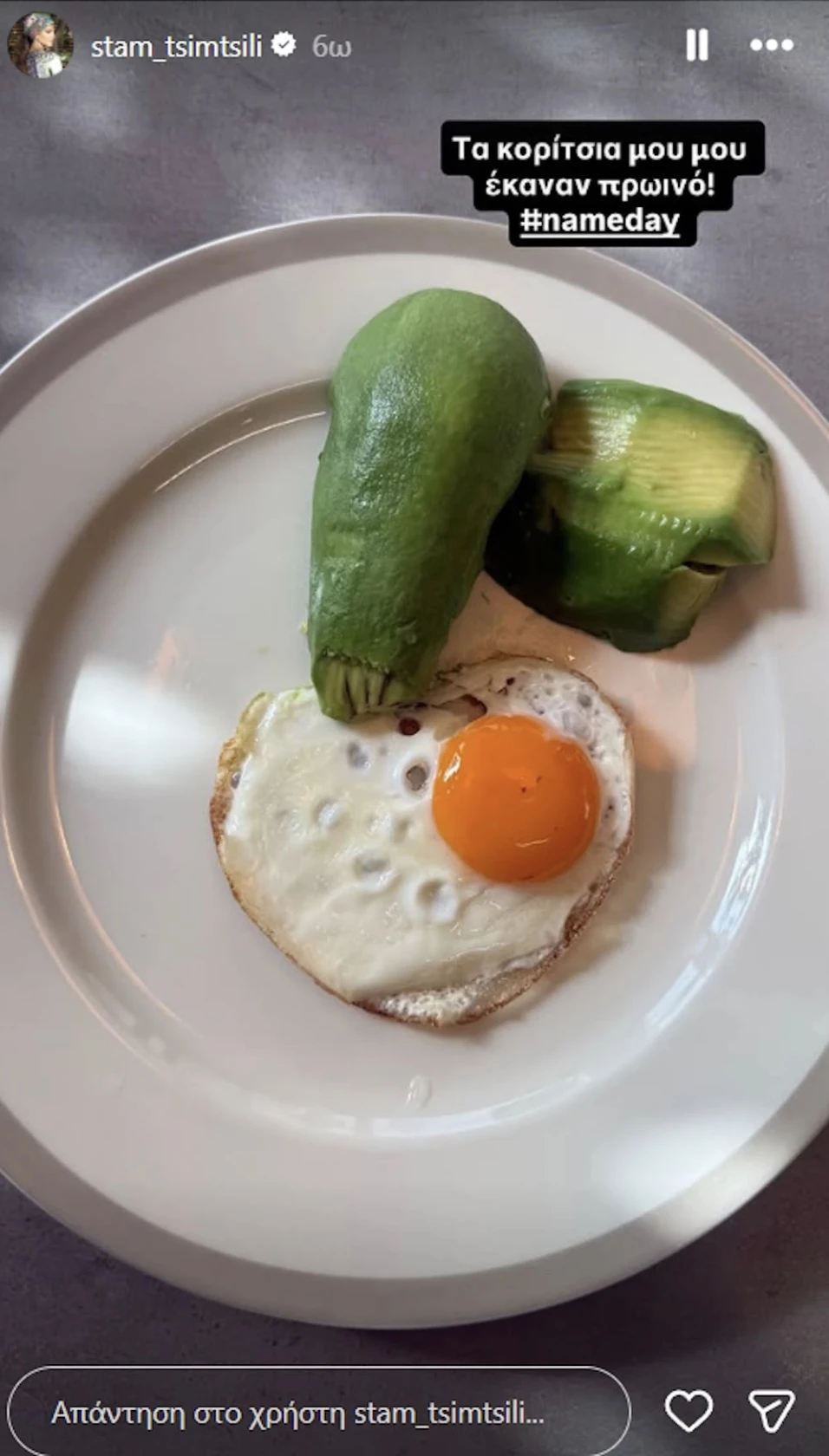 Σταματίνα Τσιμτσιλή | Η έκπληξη των παιδιών της για την ονομαστική της γιορτή