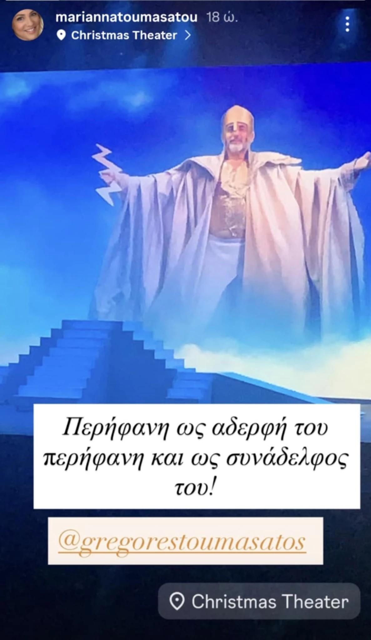 Μαριάννα Τουμασάτου