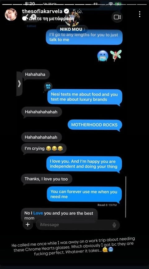 Τα τρυφερά λόγια του Νίκου Πανουργιά στη Σοφία Καρβέλα