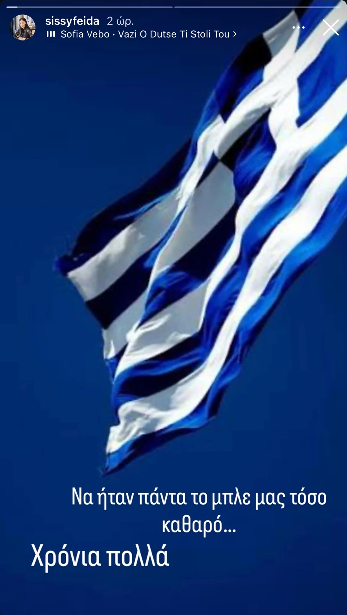 28η Οκτωβρίου