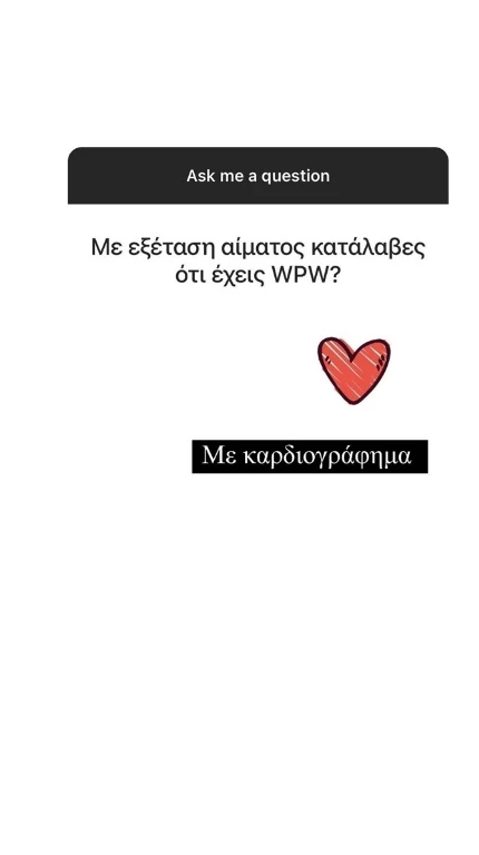 Γωγώ Φαρμάκη | Πώς ανακάλυψε το πρόβλημα υγείας της; Οι απαντήσεις στις απορίες των followers