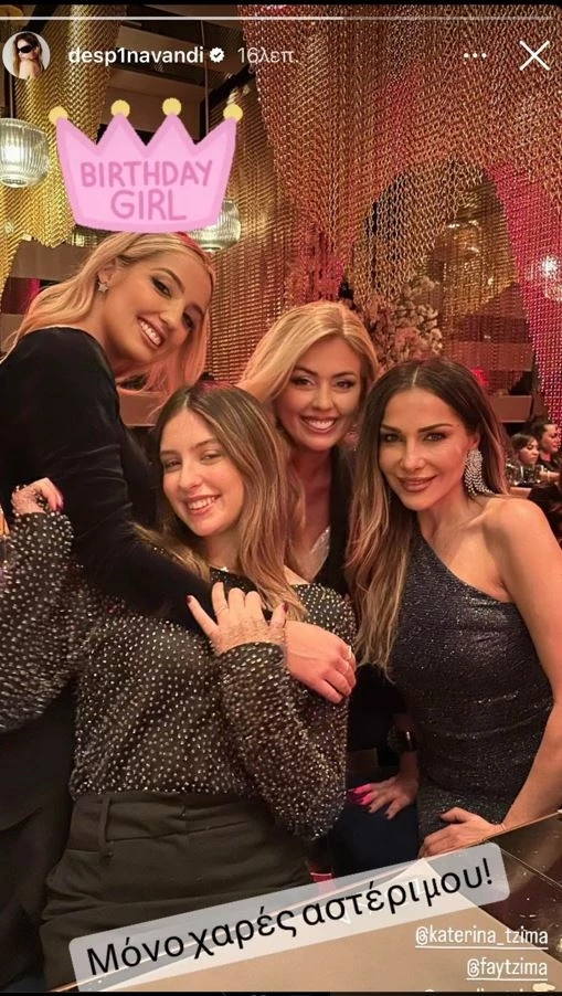 Δέσποινα Βανδή | Βραδινή έξοδος με τις φίλες της - Με λαμπερό φόρεμα με έναν ώμο