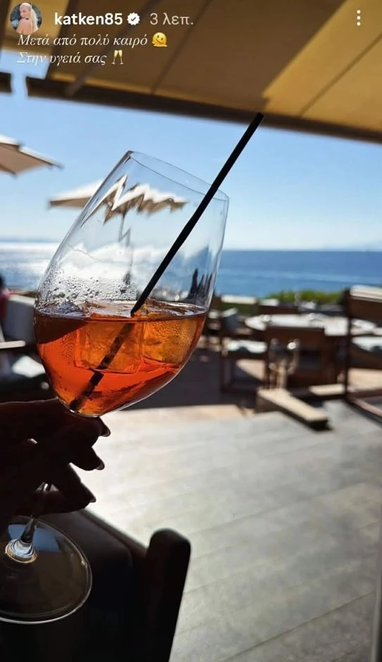 Κατερίνα Καινούργιου