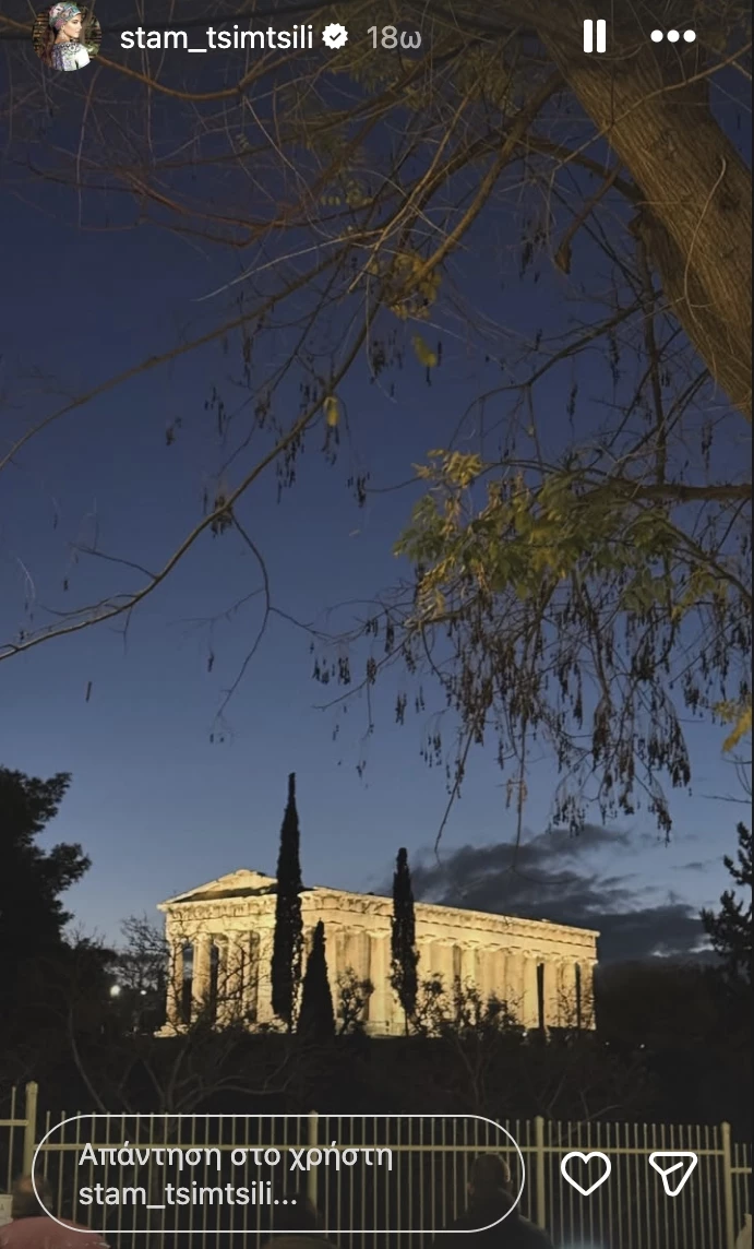 Σταματίνα Τσιμτσιλή