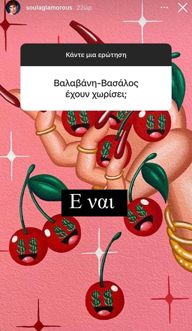 Οι φήμες μάλλον επιβεβαιώνονται | Χώρισαν έπειτα από 5 χρόνια σχέσης