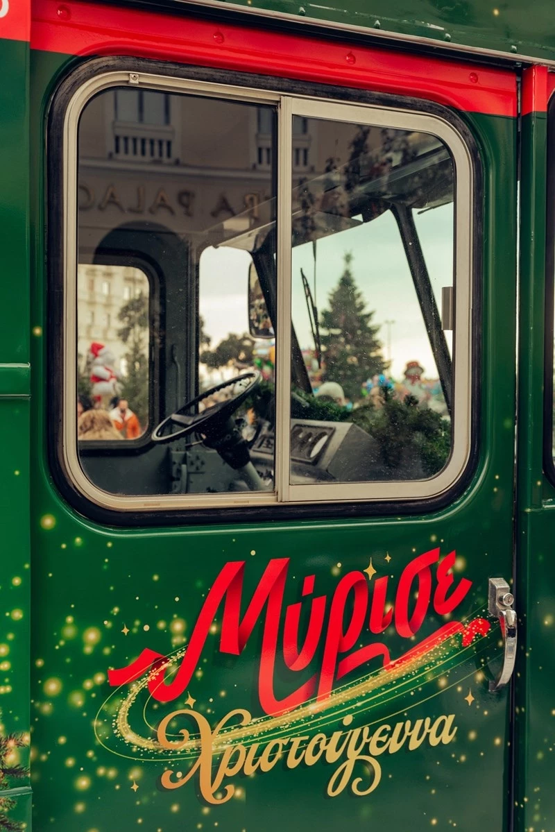 Παπαδοπούλου