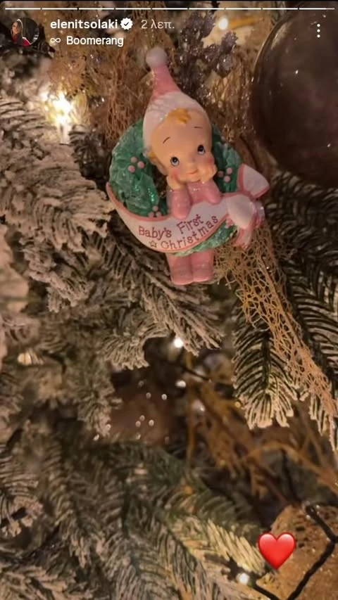 Το στολίδι στο δέντρο της Ελένης Τσολάκη