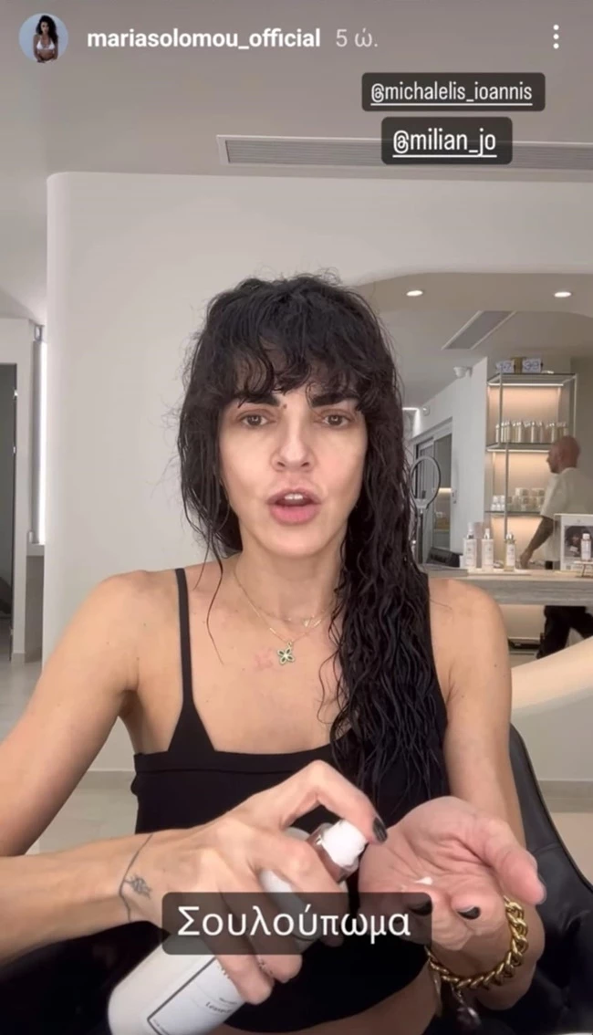 Η Μαρία Σολωμού στο κομμωτήριο | Η αλλαγή στην εμφάνισή της που λίγοι παρατήρησαν