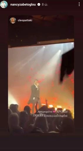 Νάνσυ Ζαμπέτογλου