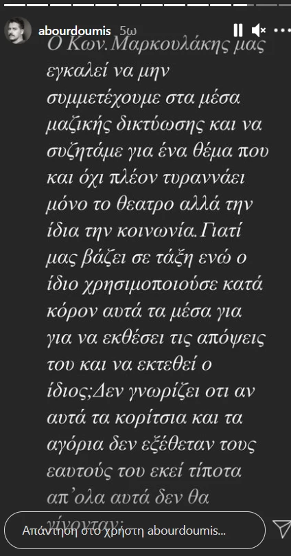 Μπουρδούμης εναντίον Μαρκουλάκη | "Καλύτερα να σιωπήσεις"