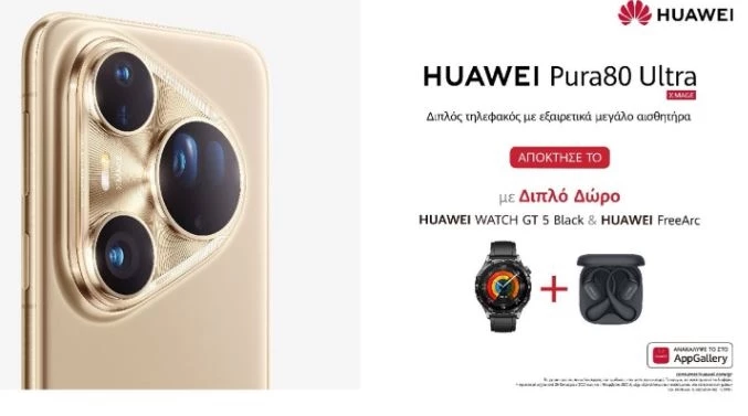 HUAWEI Pura 80 Series: Η τέχνη της φωτογραφίας και του design σε νέα εποχή