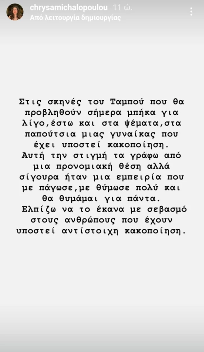 μιχαλοπούλου