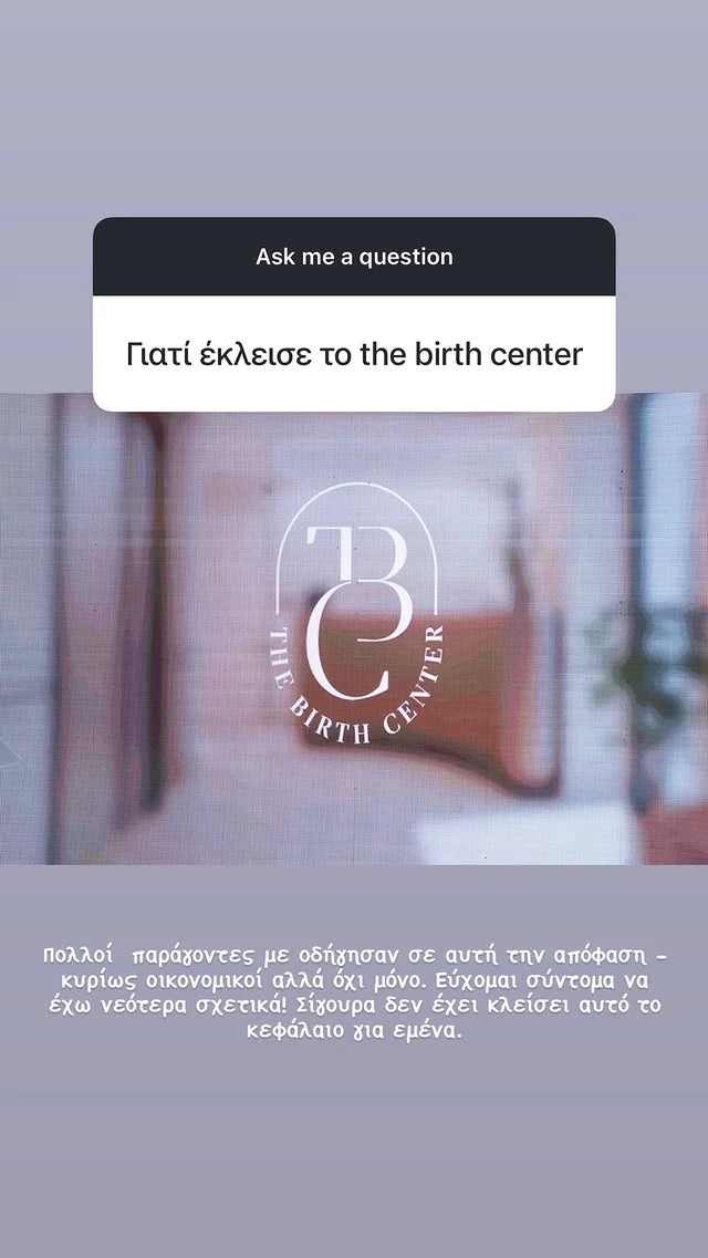 Η Εριέττα Κούρκουλου Λάτση αποκαλύπτει γιατί έκλεισε το "The Birth Center"
