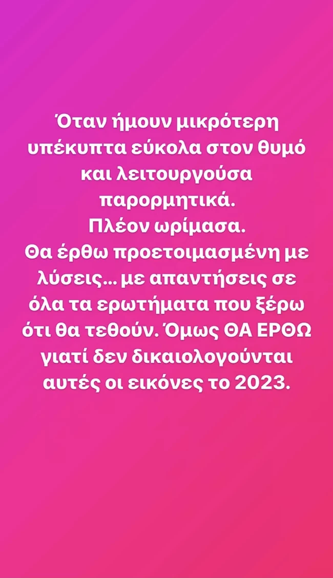 Εριέττα Κούρκουλου Λάτση | "Θα έρθω προετοιμασμένη με λύσεις, γιατί δεν δικαιολογούνται αυτές οι εικόνες…"