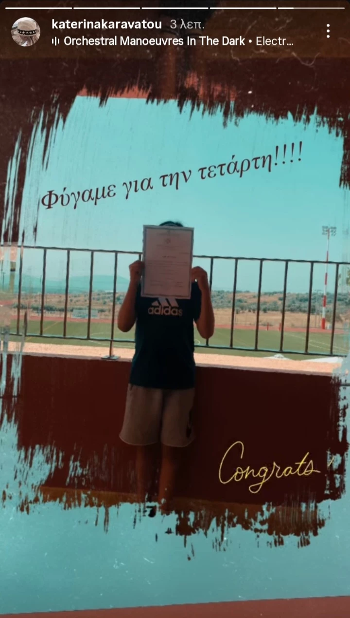 Κατερίνα Καραβάτου-Αρίωνας Κατσούλης