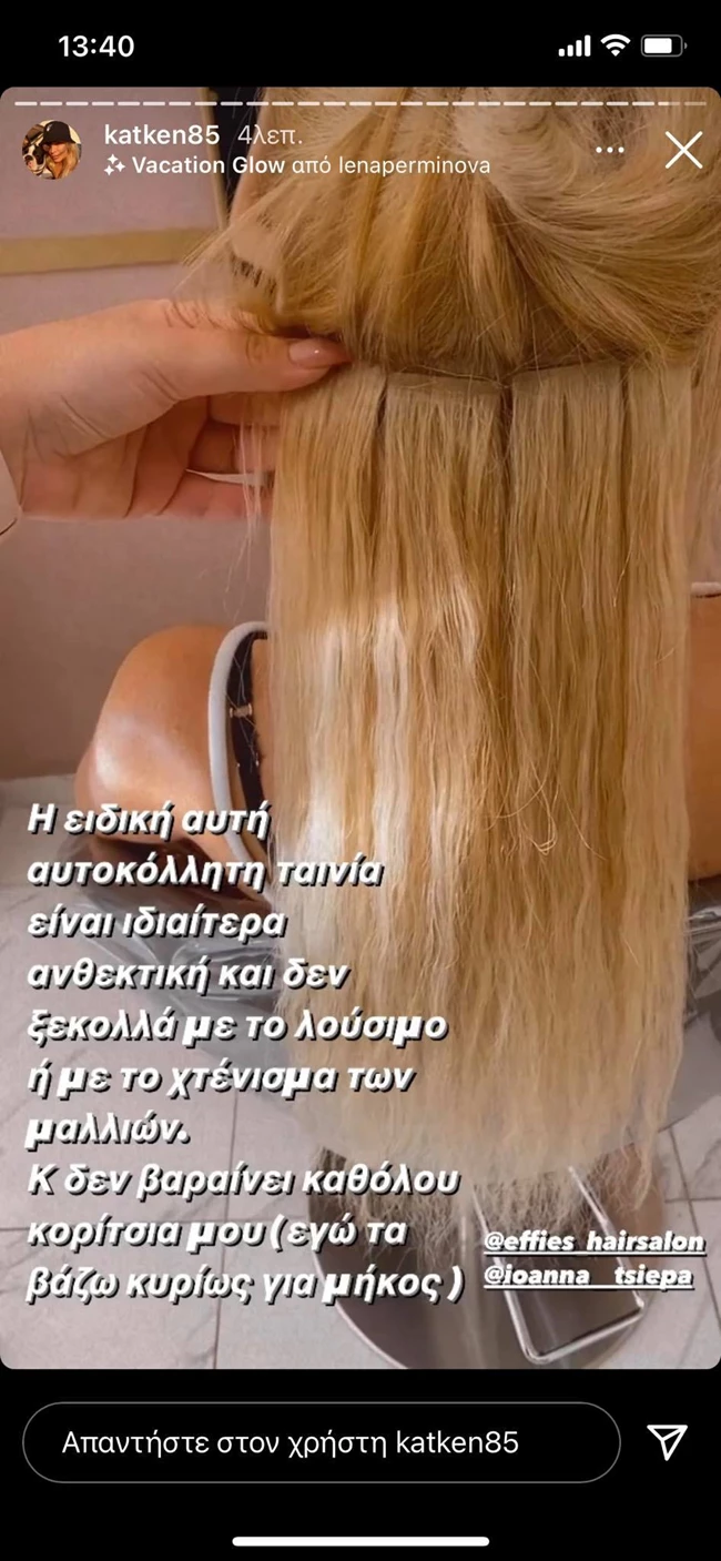 Κατερίνα Καινούργιου