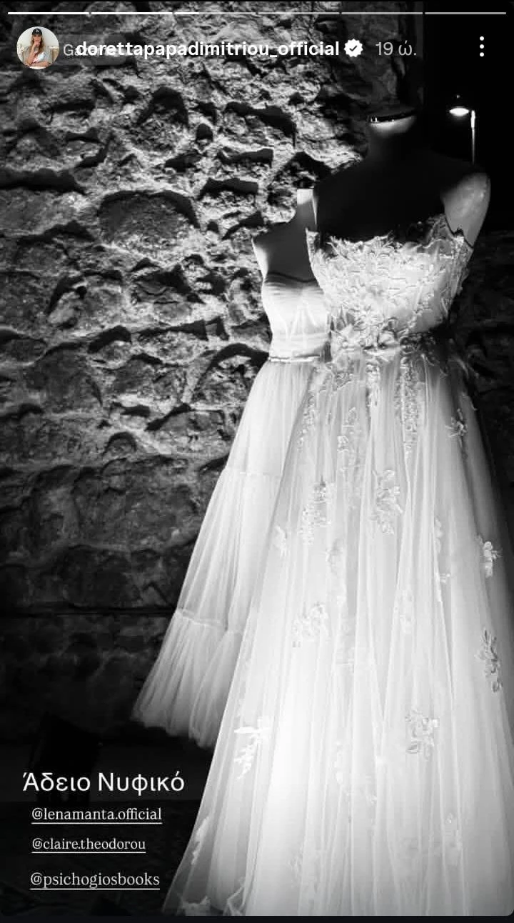 Η Ντορέττα Παπαδημητρίου στο πλευρό του Γιώργου Γεροντιδάκη σε παρουσίαση Βιβλίου