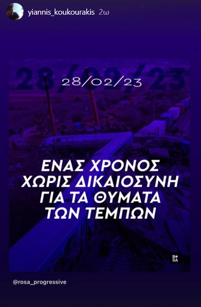 κουκουράκης