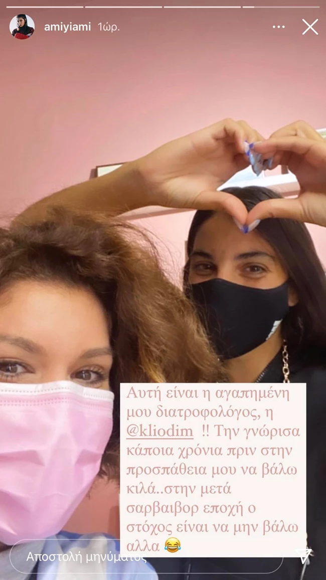 Άννα Μαρία Βέλλη | Στη διατροφολόγο μετά το Survivor - Τα 13 κιλά που πήρε