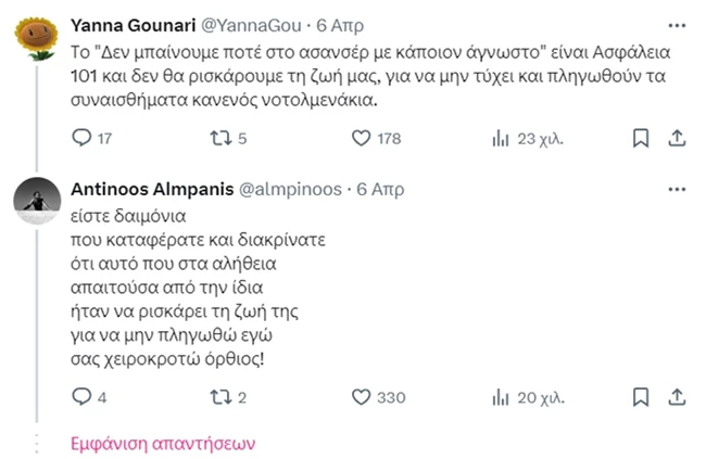 Αντιδράσεις για τον Αντίνοο Αλμπάνη | "Γυναίκα αρνήθηκε να μπει μαζί μου στο ασανσέρ" - Το tweet που προκάλεσε