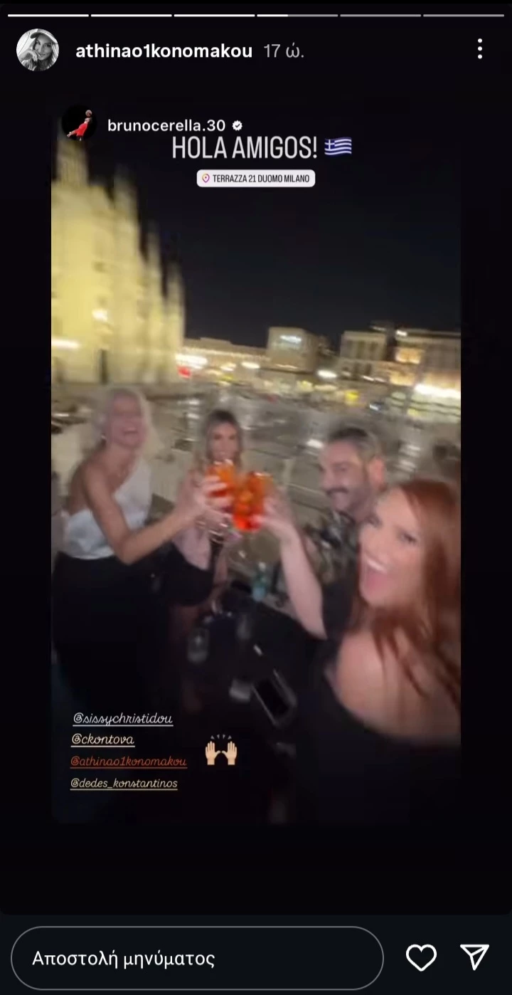 Αθηνά Οικονομάκου -Μπρούνο Τσερέλα