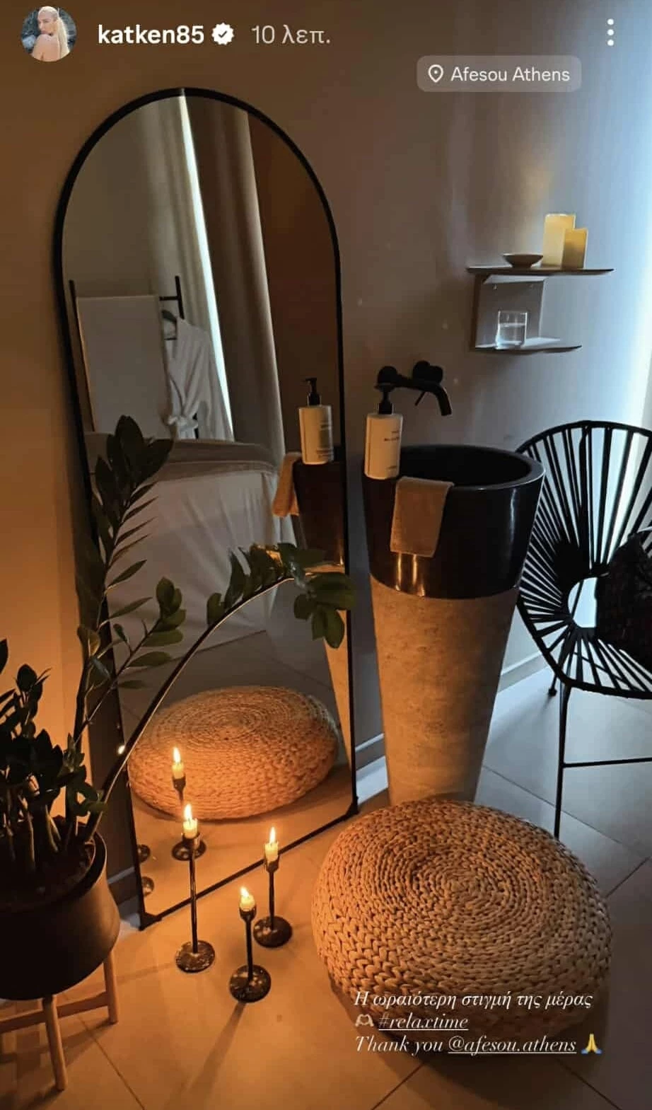 Κατερίνα Καινούργιου