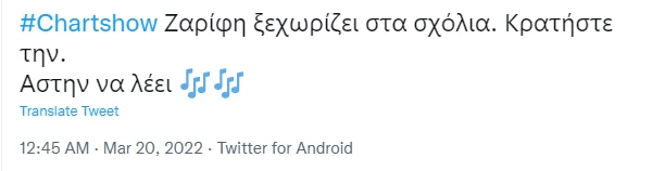 Κατερίνα Ζαρίφη twitter