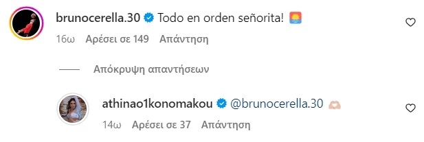 οικονομάκου