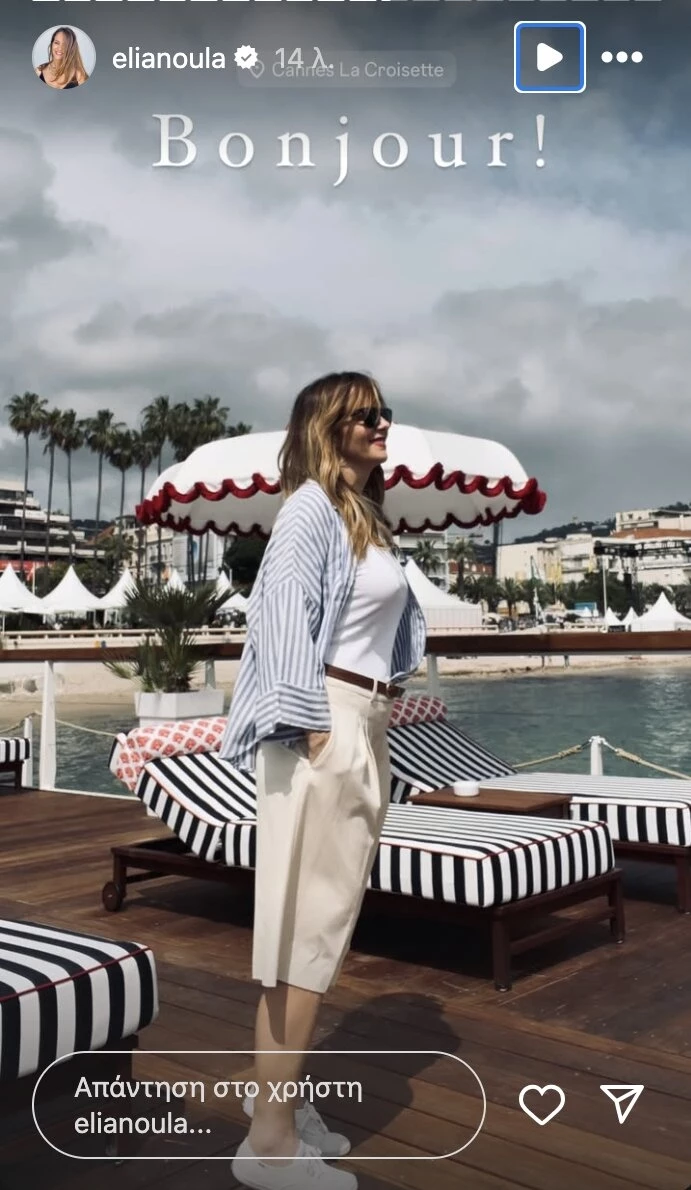 Ελιάνα Χρυσικοπούλου