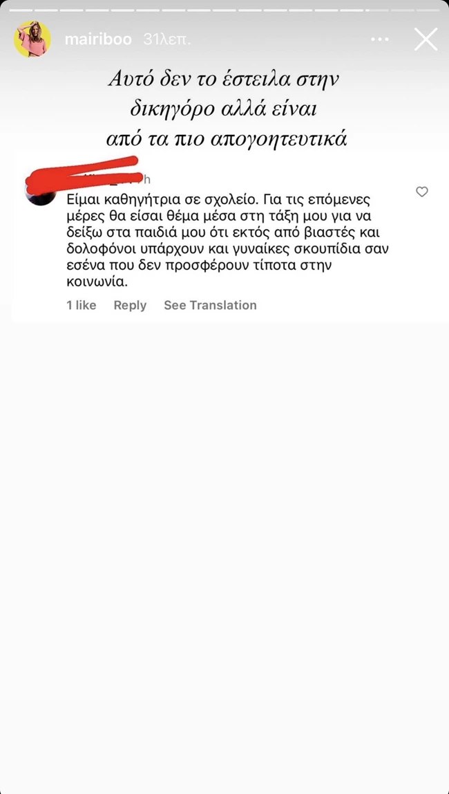 Μαίρη Συνατσάκη