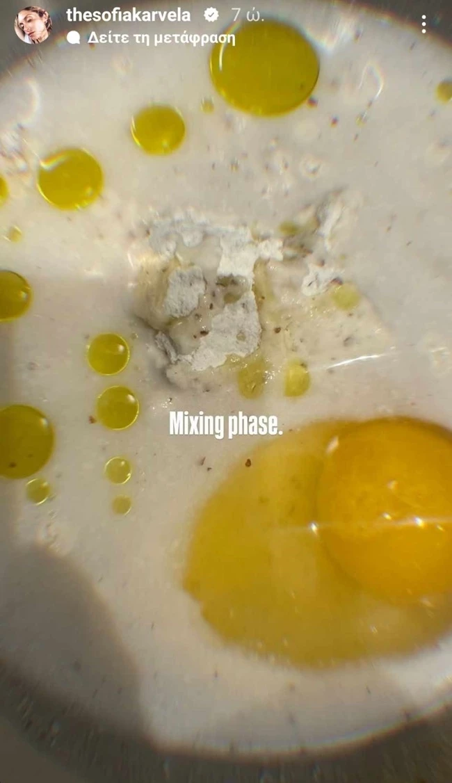 Η Σοφία Καρβέλα έφτιαξε το απόλυτο πρωινό | Η αντίδραση των δύο παιδιών της