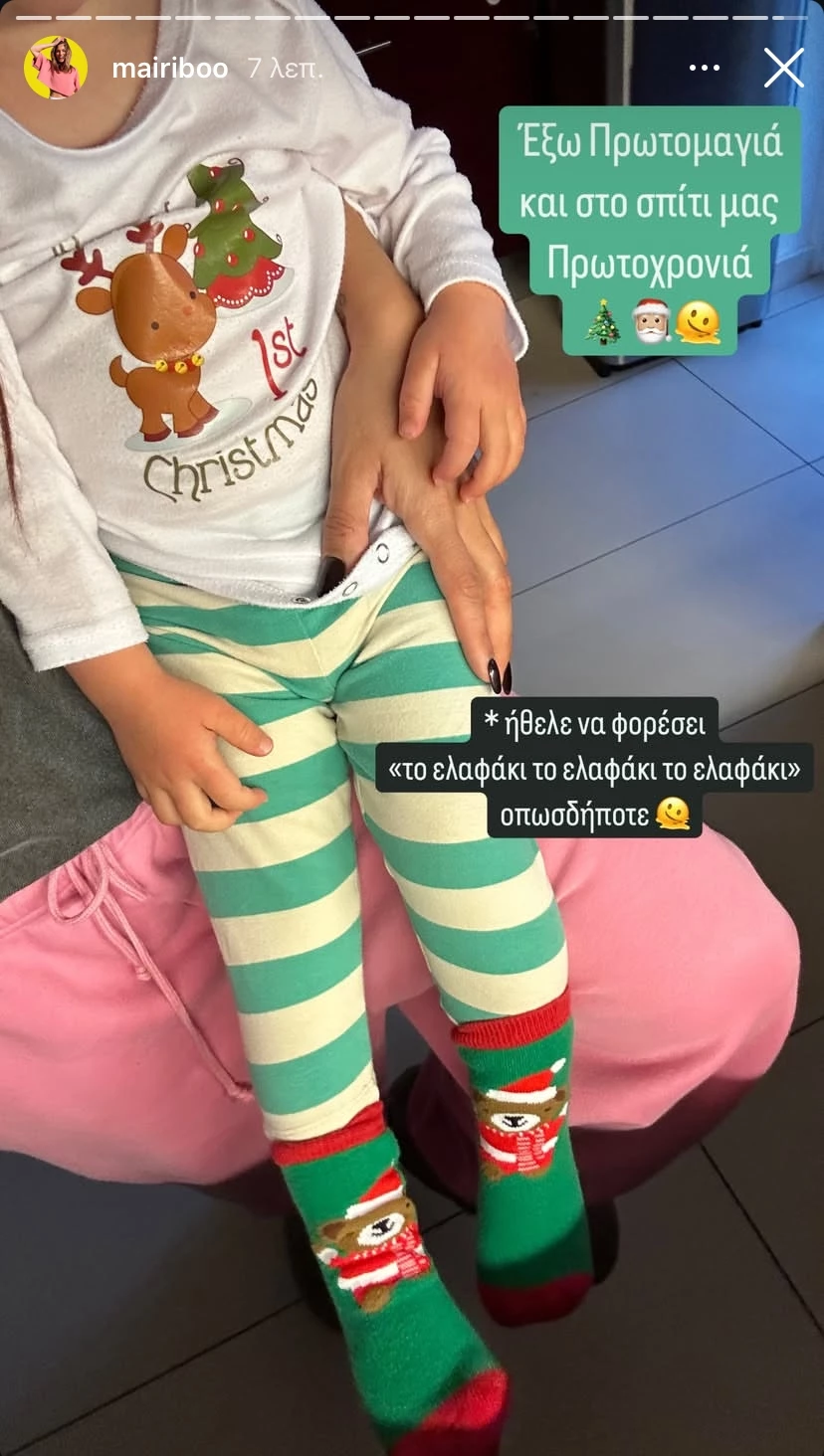 Πρωτομαγιά