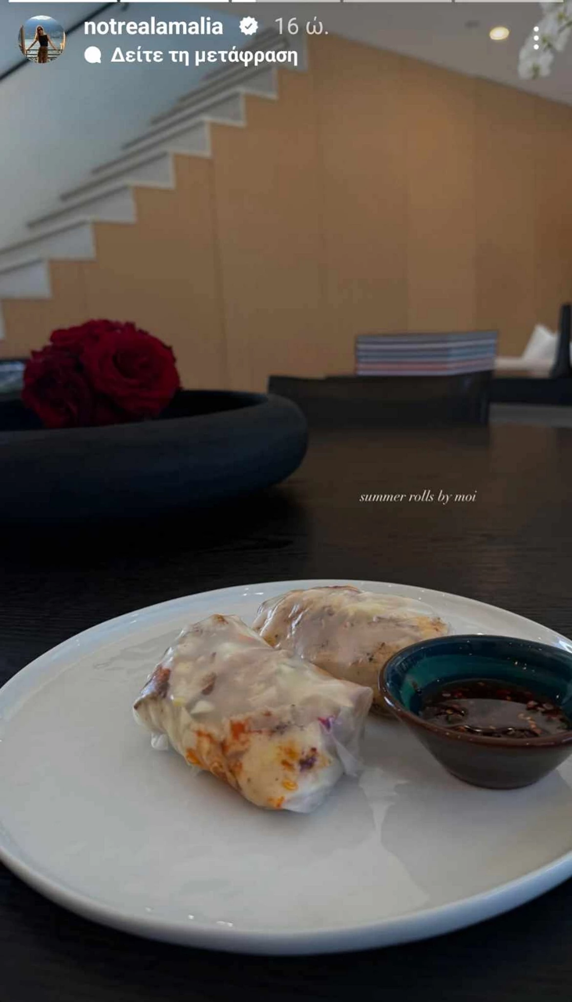 Θα ζήλευε και ο καλύτερος ζαχαροπλάστης | Το γλυκό της Αμαλίας Κωστοπούλου που λίγοι πετυχαίνουν