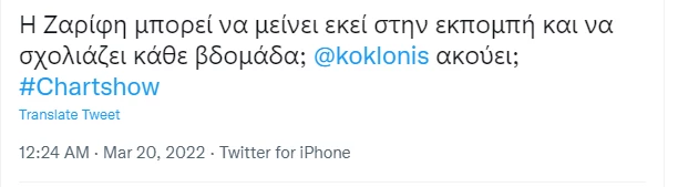 Κατερίνα Ζαρίφη twitter