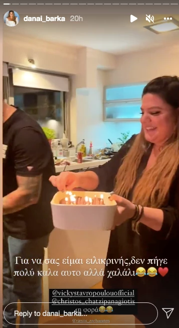 Γενέθλια για τη Βίκυ Σταυροπούλου | Οι ευχές της Δανάης Μπάρκα, η τούρτα και η αστεία φωτογραφία