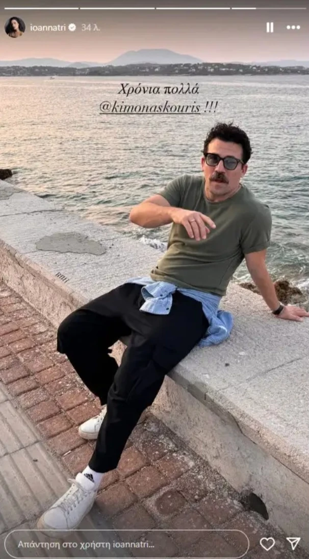 Κίμωνας Κουρής - Ιωάννα Τριανταφυλλίδου