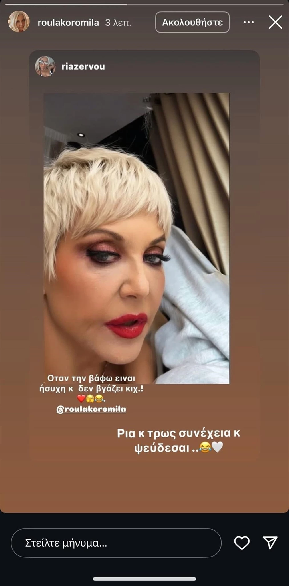 Ρούλα Κορομηλά
