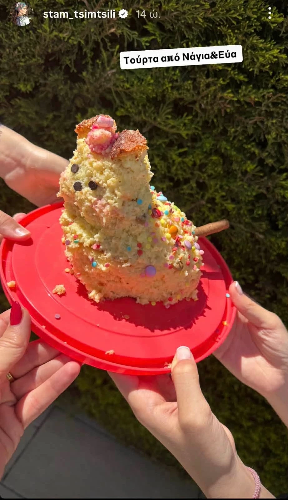 Νάγια Σοφού