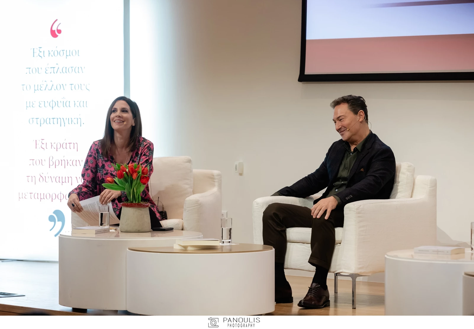 Νίκη Λυμπεράκη - Οδυσσέας Αθανασίου