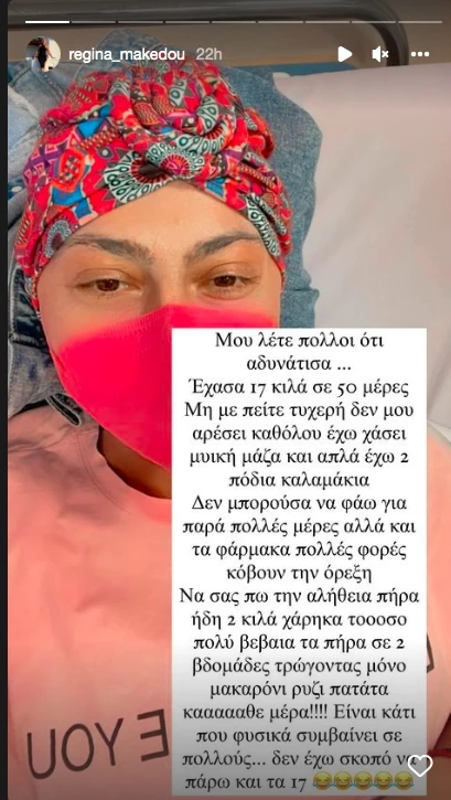 ρεγγίνα μεκέδου