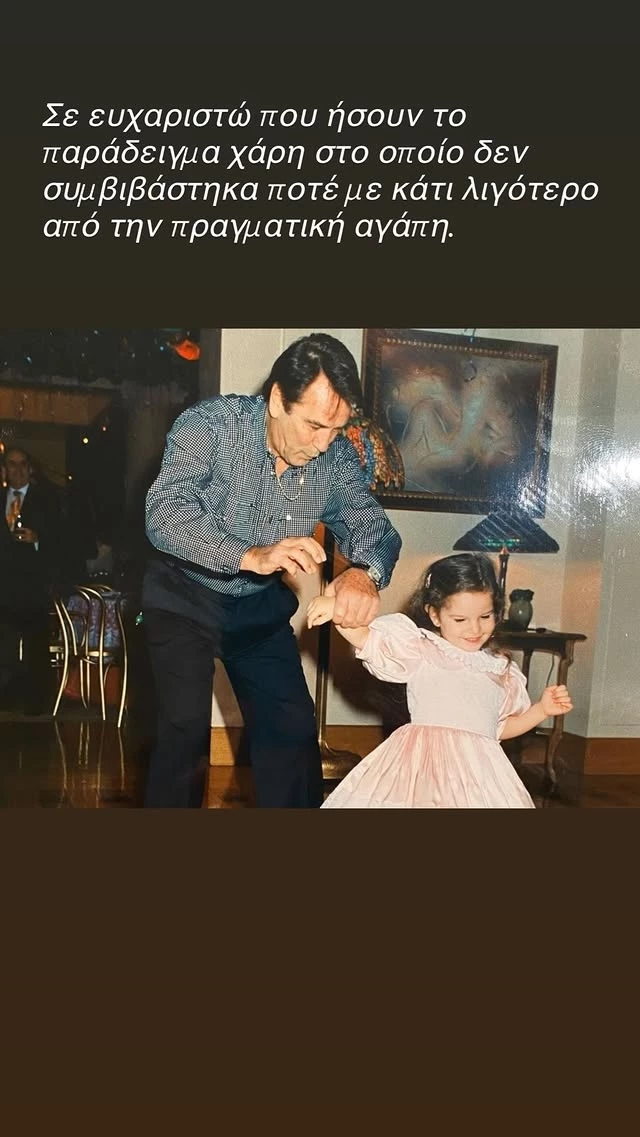 Εριέττα Κούρκουλου Λάτση και Νίκος Κούρκουλος σε σπάνια στιγμιότυπα