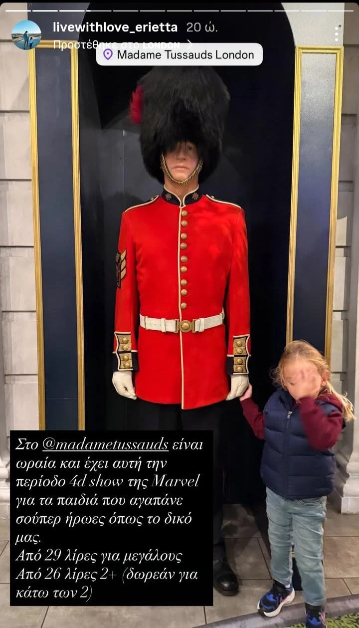 Ο Νικόλας Βασιλειάδης στο Λονδίνο