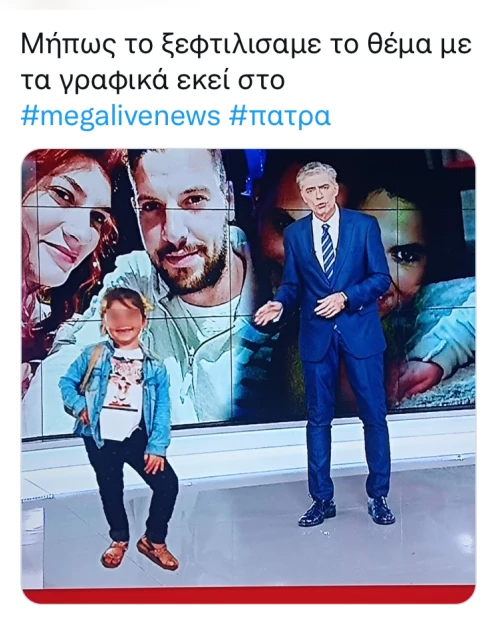 Νίκος Ευαγγελάτος Twitter