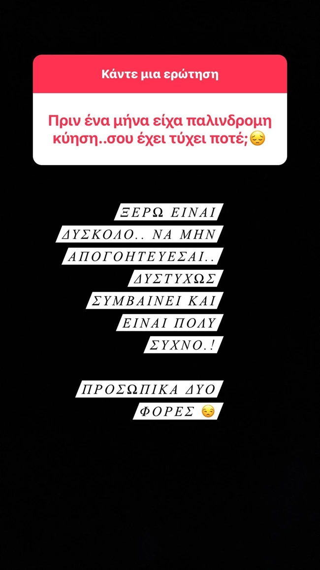 Ολυμπία Χοψονίδου | Η στενάχωρη αποκάλυψη για τις δύο εγκυμοσύνες της
