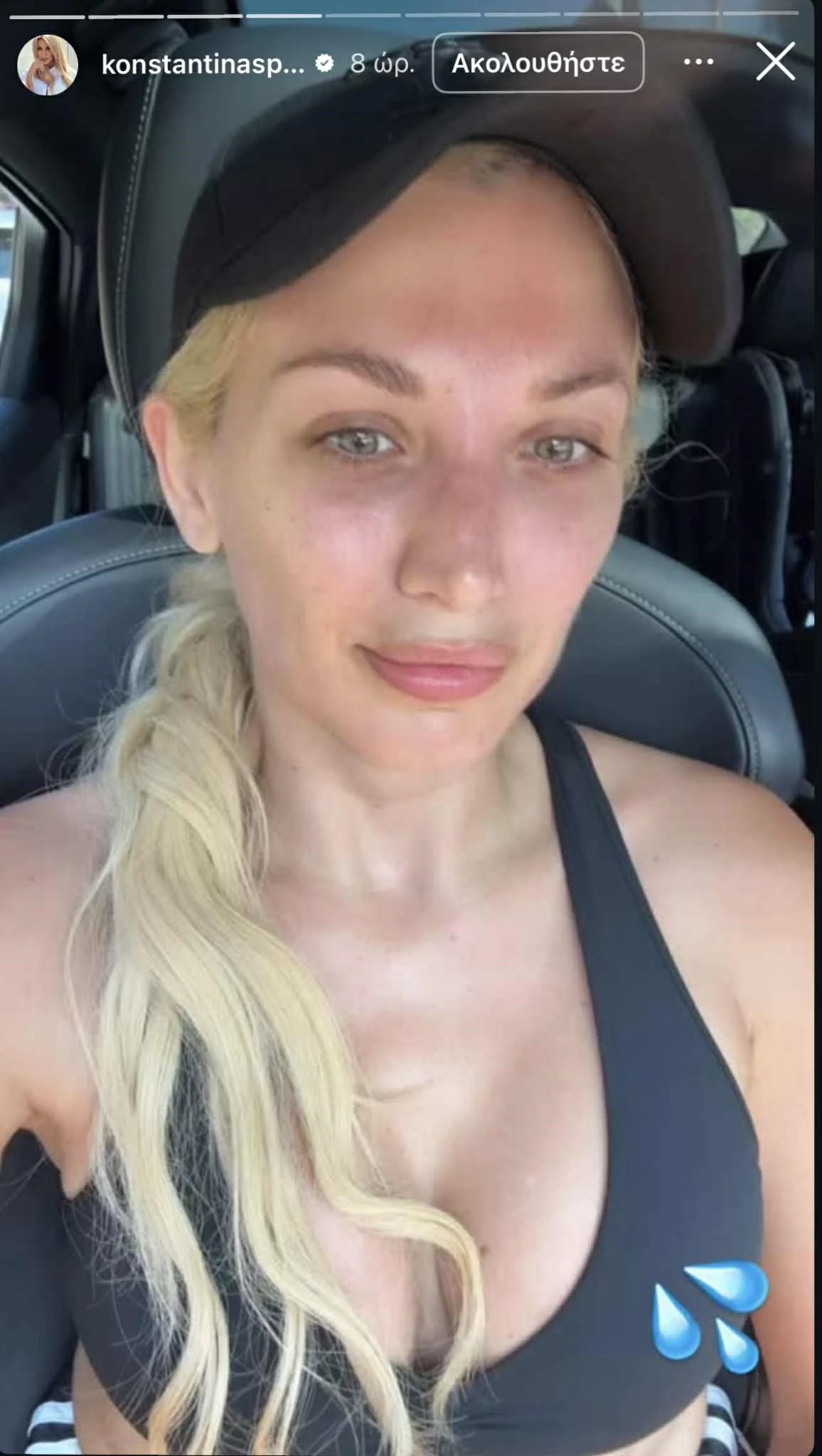 Κωνσταντίνα Σπυροπούλου