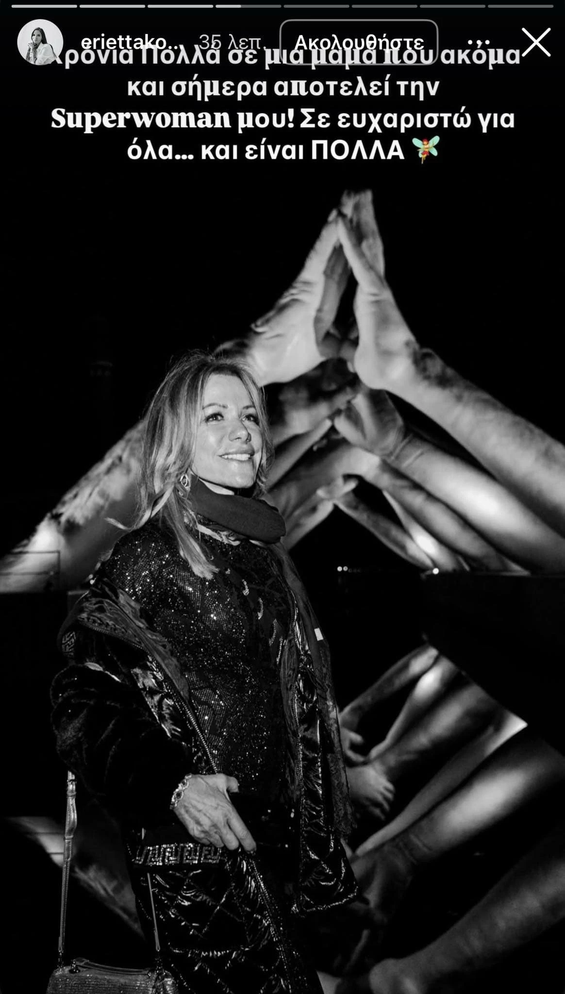 Εριέττα Κούρκουλου