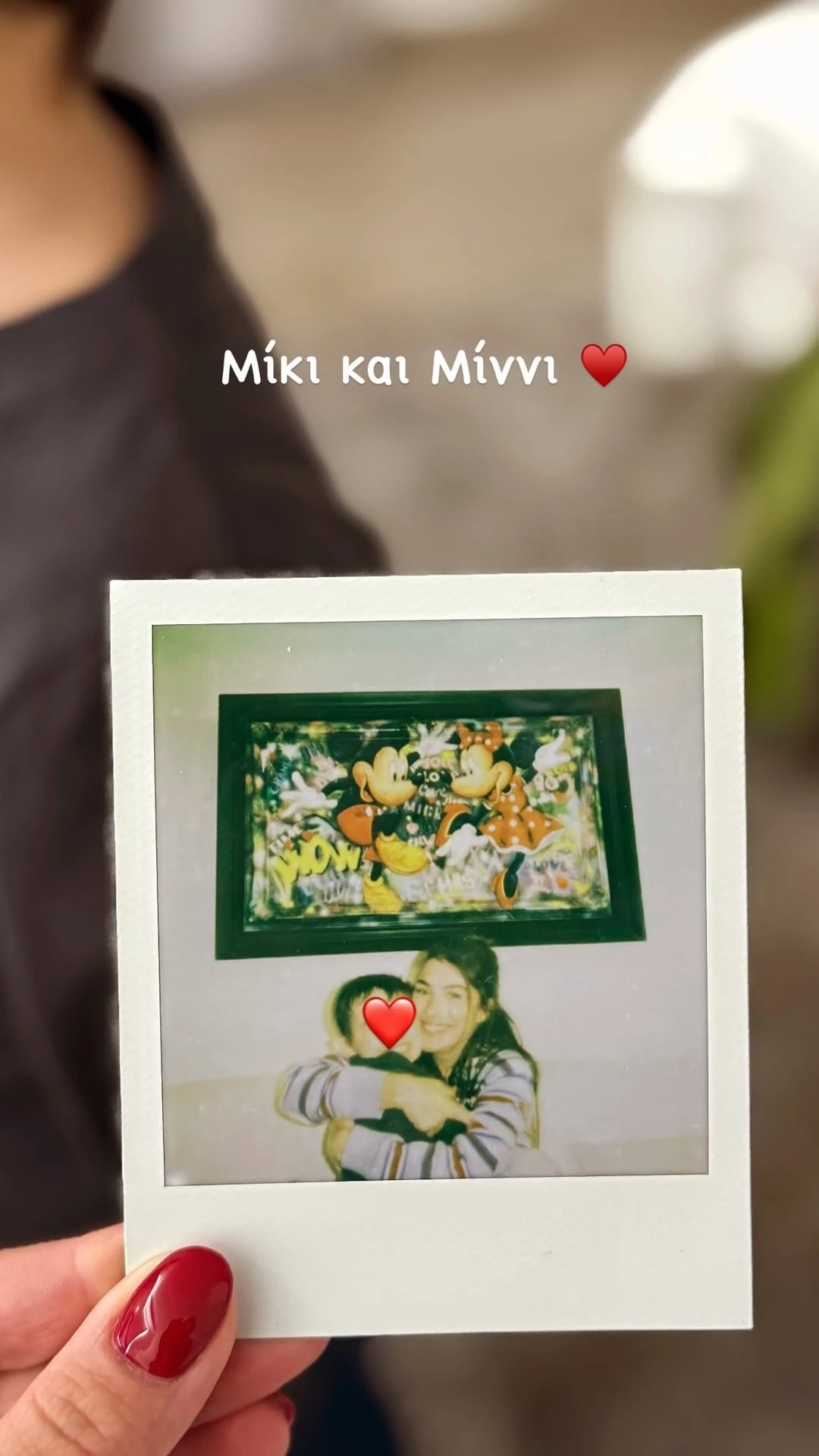 Η Χρύσα Μιχαλοπούλου αγκαλιά με τον Κίμωνα Κουτσόπουλο