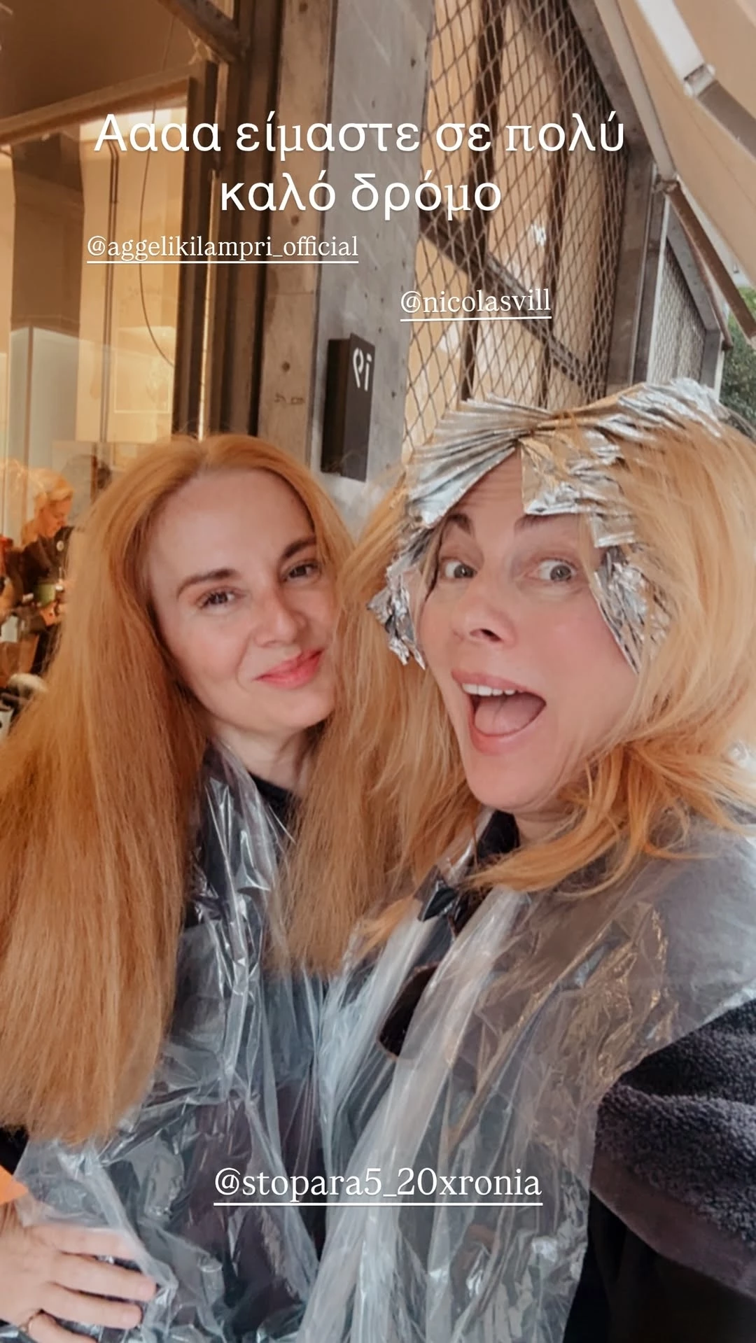 Αγγελική Λάμπρη και Σμαράγδα Καρύδη μεταμορφώνονται σε "Ντάλια " και "Αγγελα"