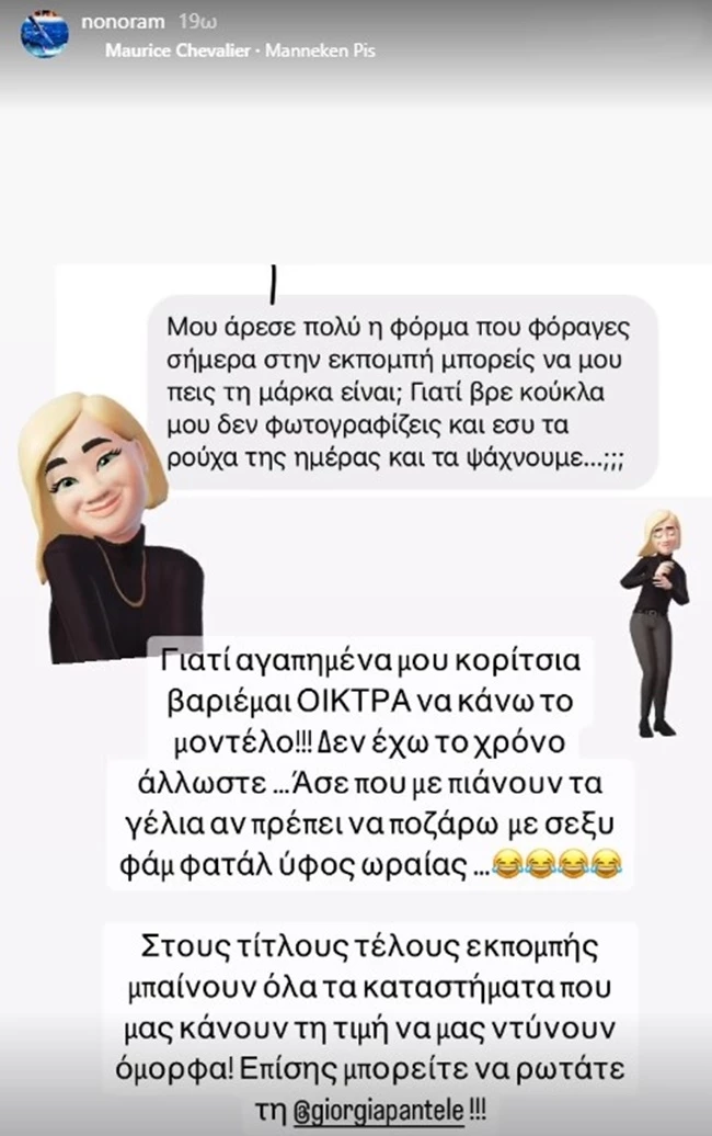 Μελέτη ινστα