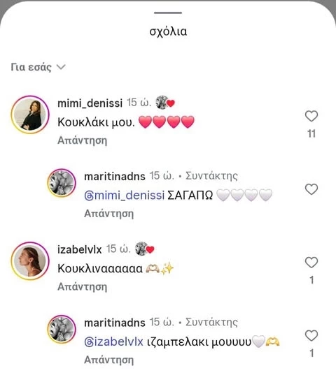 H Μιμή Ντενίση σχολιάζει κάτω από την ανάρτηση της κόρης της